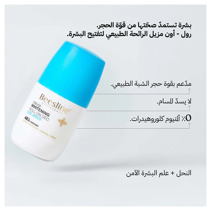 Beesline Brightening Roll-On Cool Breeze 50ml