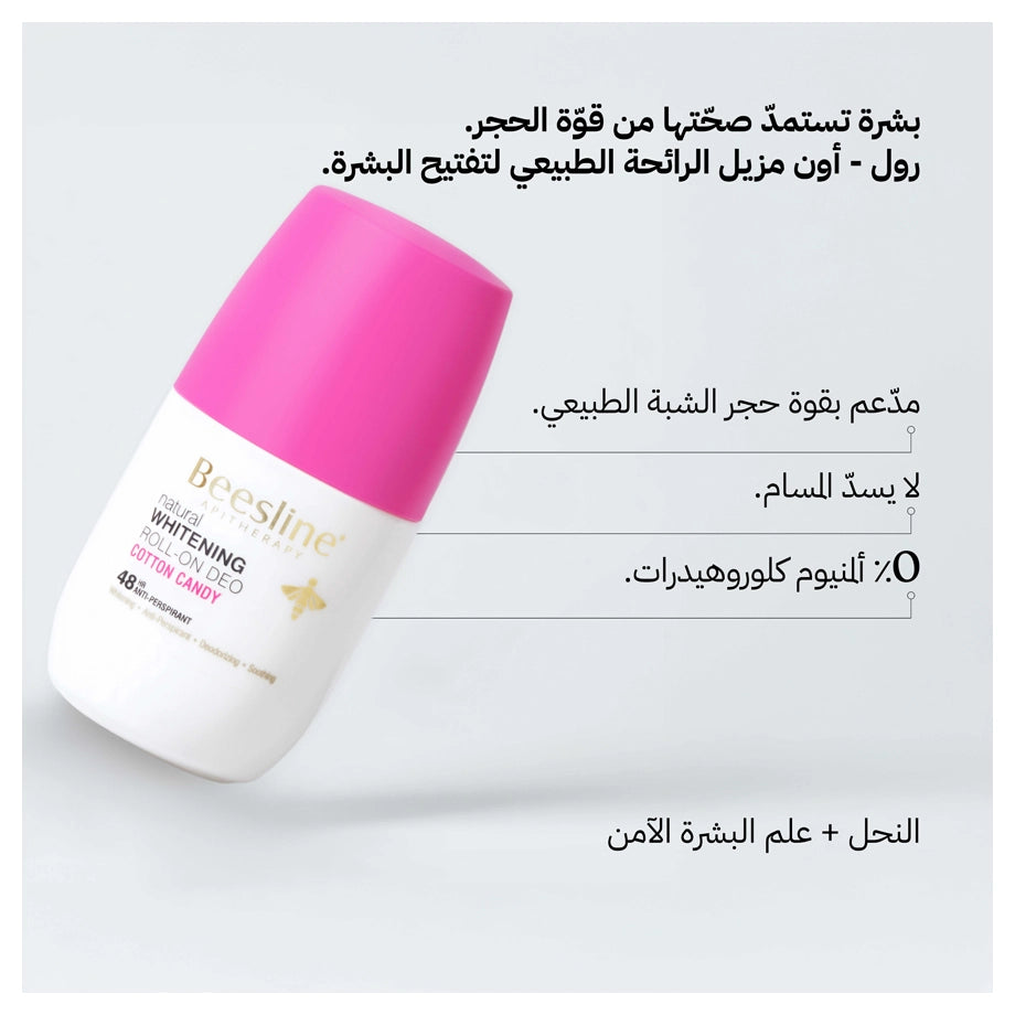 Beesline Brightening Roll-On Cotton Candy 50ml