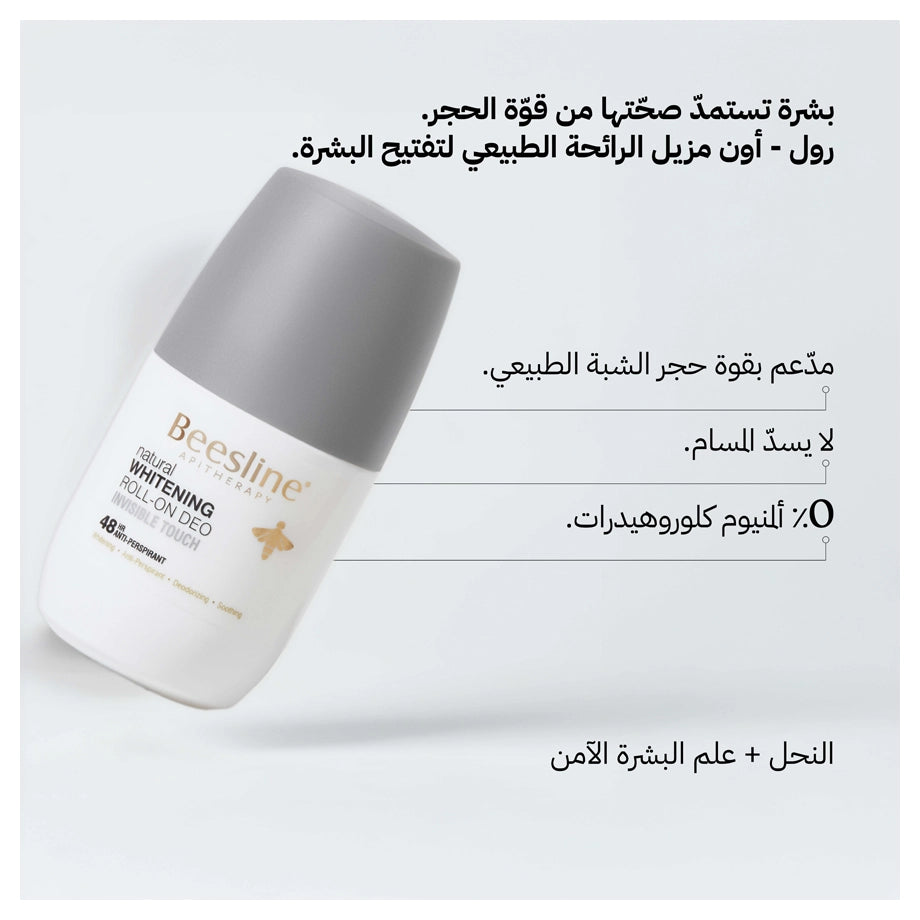 Beesline Brightening Roll-On Invisible Touch 50ml