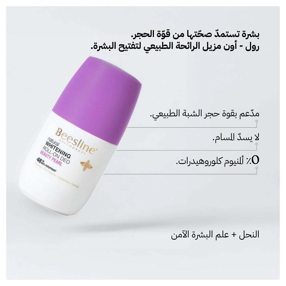 Beesline Brightening Roll-On Beauty Pearl 50ml