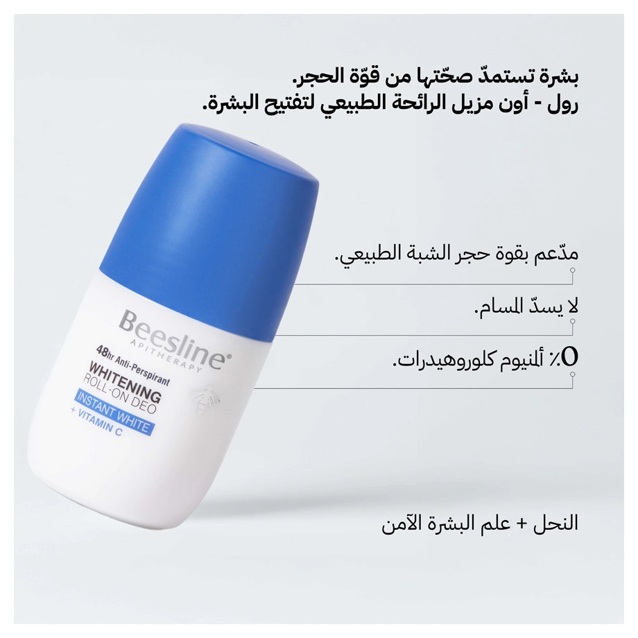 Beesline Instant White Roll-On Sapphire Powder 50ml