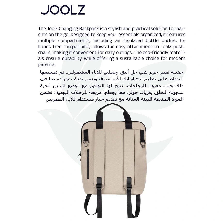Joolz Changing Backpack (Sandy Taupe) –
