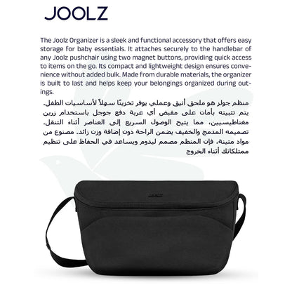 Joolz Organiser Space (Black)