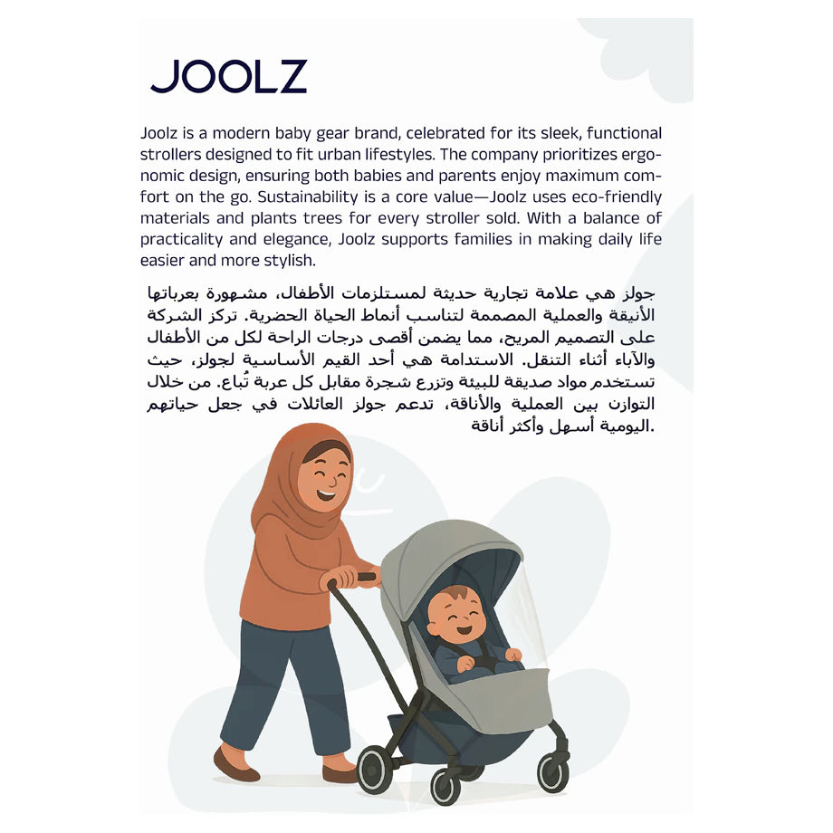 Joolz Organiser Space (Black)