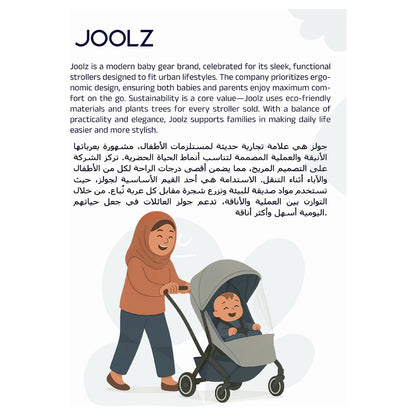 Joolz Organiser Space (Black)