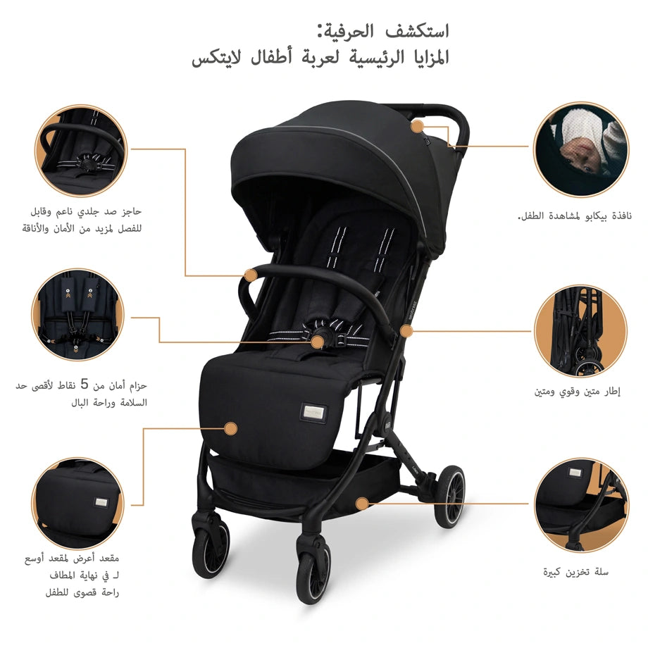 نيوبريز ليتيكس يولترا ليغتويغت كابين الحجم ترافيل سترولير (أسود)