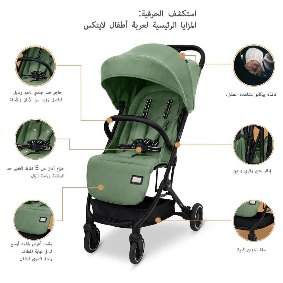 نيوبريز ليتيكس يولترا ليغتويغت كابين الحجم ترافيل سترولير (أولايف أخضر)