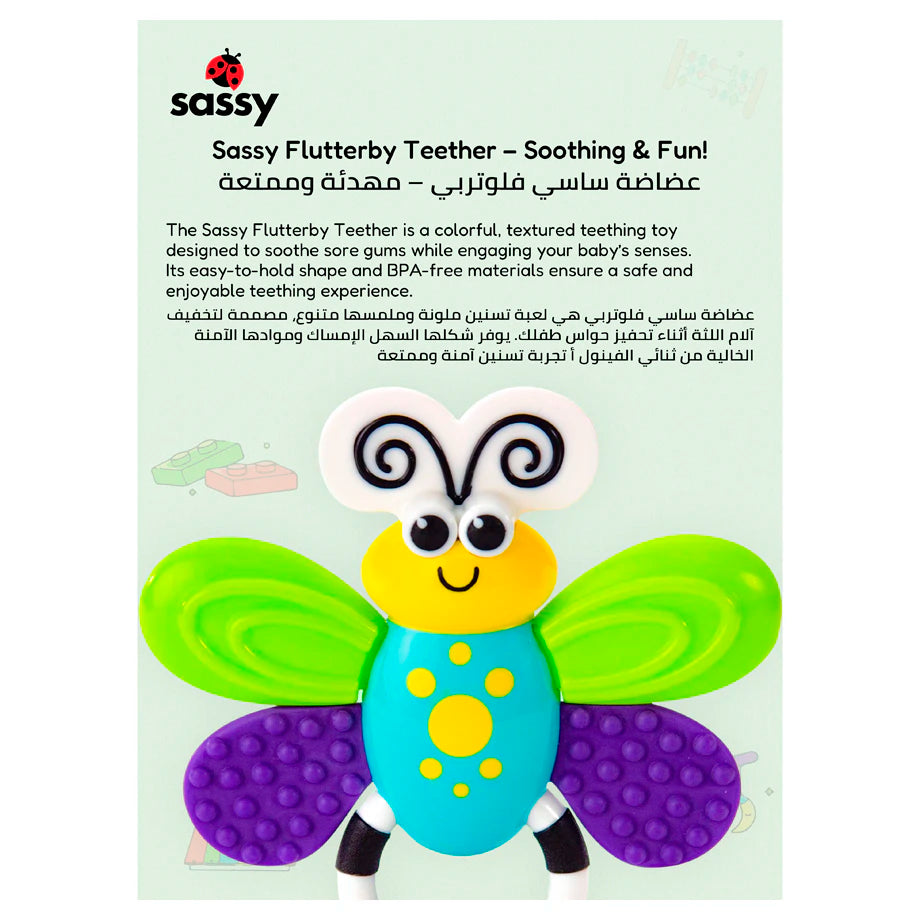 Sassy Flutterby Teether (3M+)