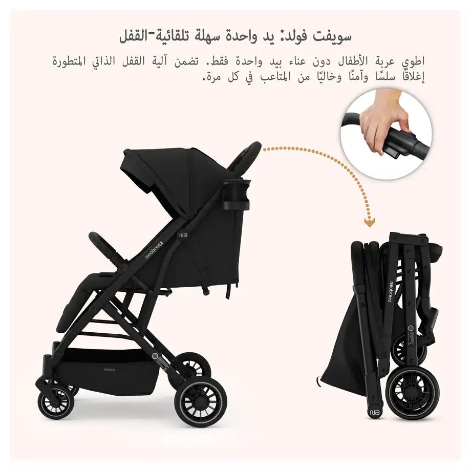 حامل نيوبريز بينتا كومباكت ليغتويغت ترافيل سترولير و / كوب (أسود)