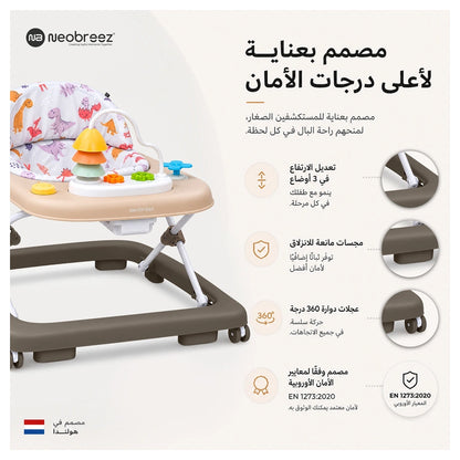 نيوبريز تريدو بيبي والكير (بني/بيج)