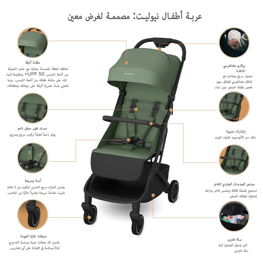 نيوبريز نيولايت يولترا كومباكت كابين الحجم ترافيل سترولير (أولايف أخضر)