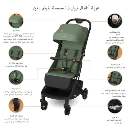 نيوبريز نيولايت يولترا كومباكت كابين الحجم ترافيل سترولير (أولايف أخضر)