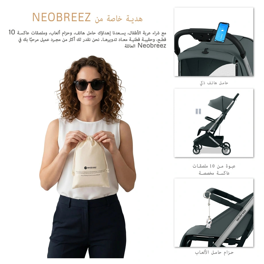 نيوبريز نيولايت يولترا كومباكت كابين الحجم ترافيل سترولير (دارك رمادي-أسود)
