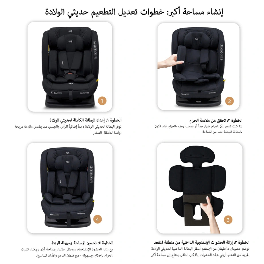 نيوبريز آي إيروكا آيسايز ألين1 كونفيرتيبل كار سيت (أسود)