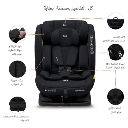 نيوبريز آي إيروكا آيسايز ألين1 كونفيرتيبل كار سيت (أسود)