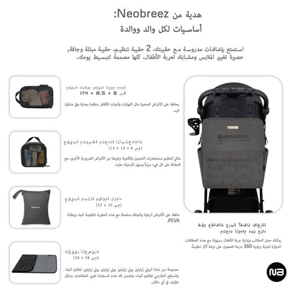 Neobreez RILO Diaper Backpack 7-Pcs Set W/Changing Mat, Wet Bag, Pouches (Dark Grey)