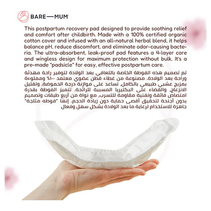 Bare Mum Herbal Infused Postpartum Pads (10 pc Pack)