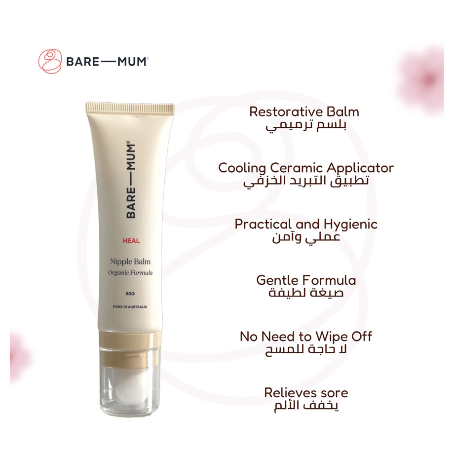 Bare Mum Organic Nipple Balm (50g)