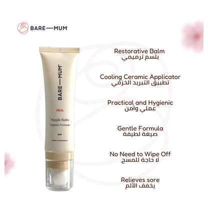 Bare Mum Organic Nipple Balm (50g)