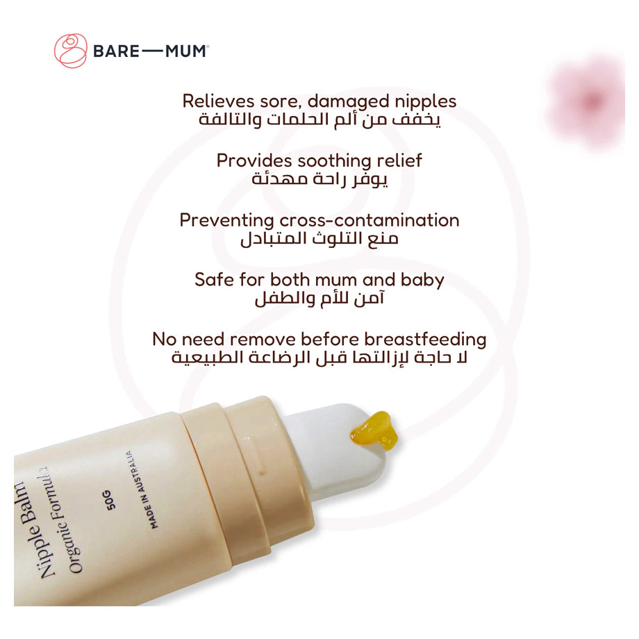 Bare Mum Organic Nipple Balm (50g)