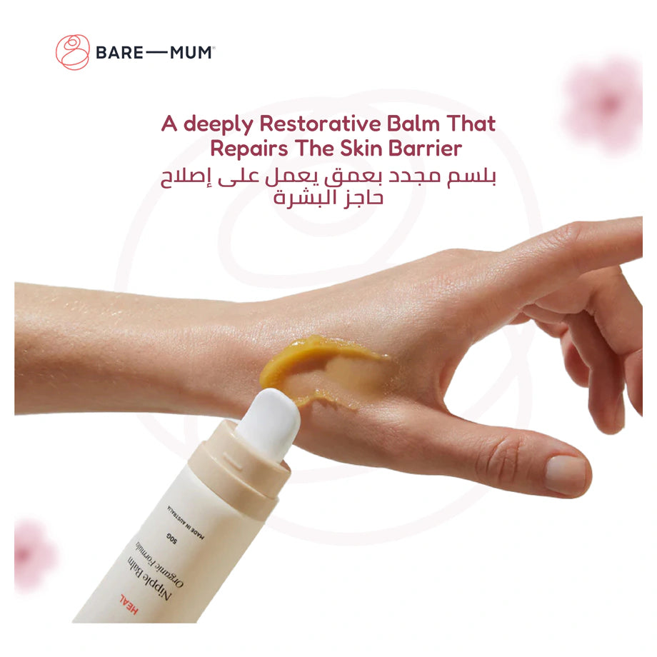 Bare Mum Organic Nipple Balm (50g)