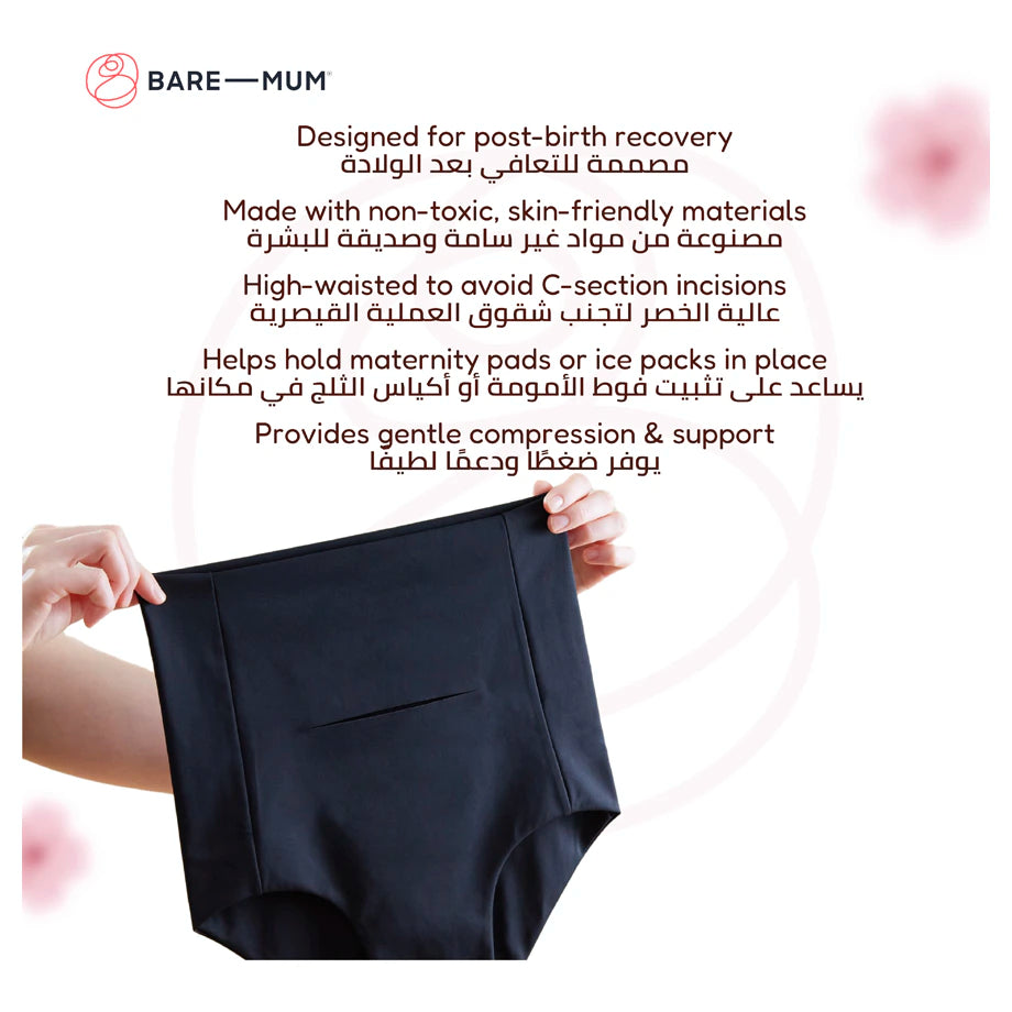 Bare Mum Postpartum Reusable Briefs (1 pc)