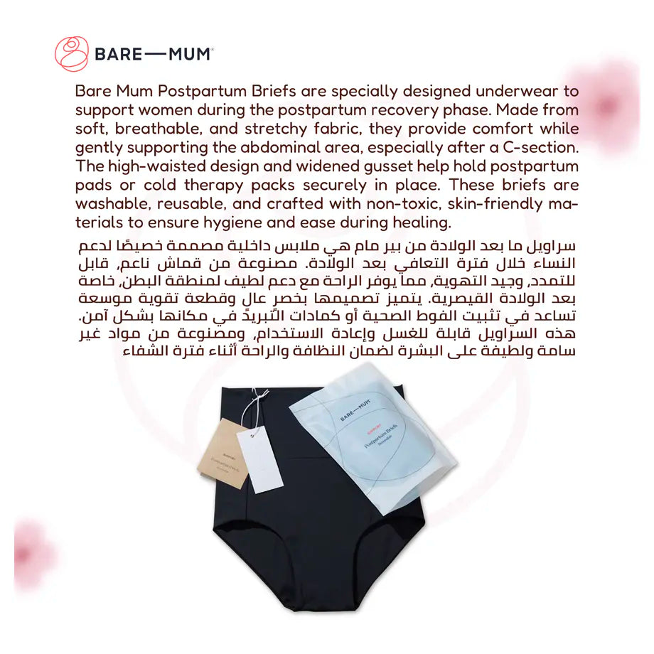Bare Mum Postpartum Reusable Briefs (1 pc)