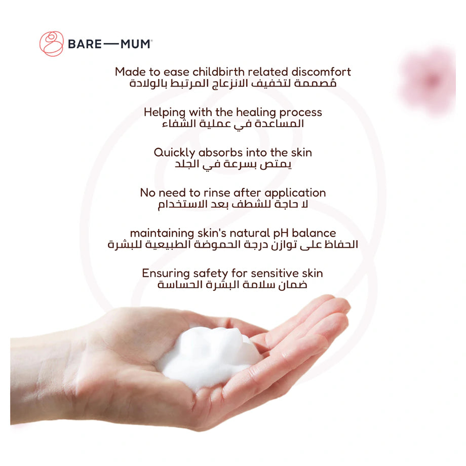 Bare Mum Perineal Foam 150ml