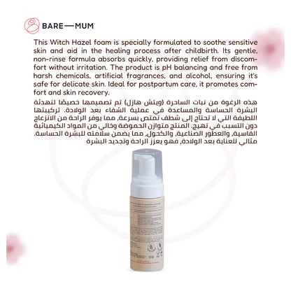 Bare Mum Perineal Foam 150ml