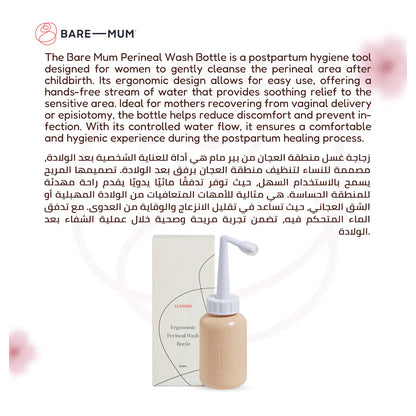 Bare Mum Perineal Wash Bottle 300ml