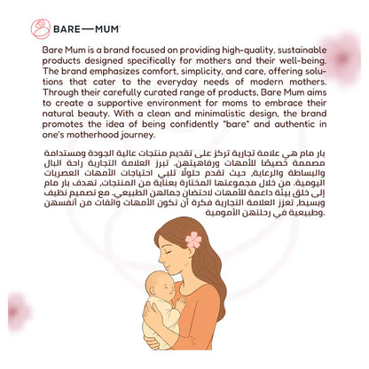 Bare Mum Perineal Wash Bottle 300ml