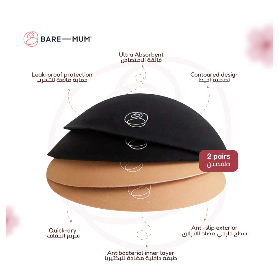 Bare Mum Ultra Absorbent Breast Pads (2 pc)