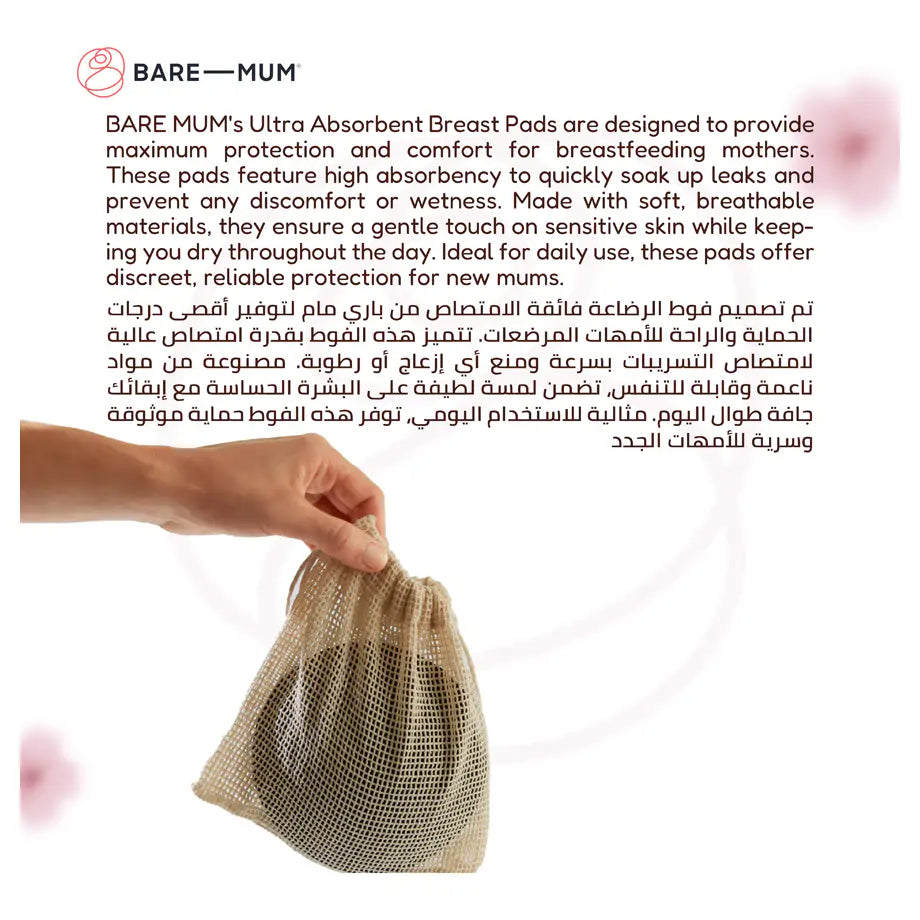 Bare Mum Ultra Absorbent Breast Pads (2 pc)
