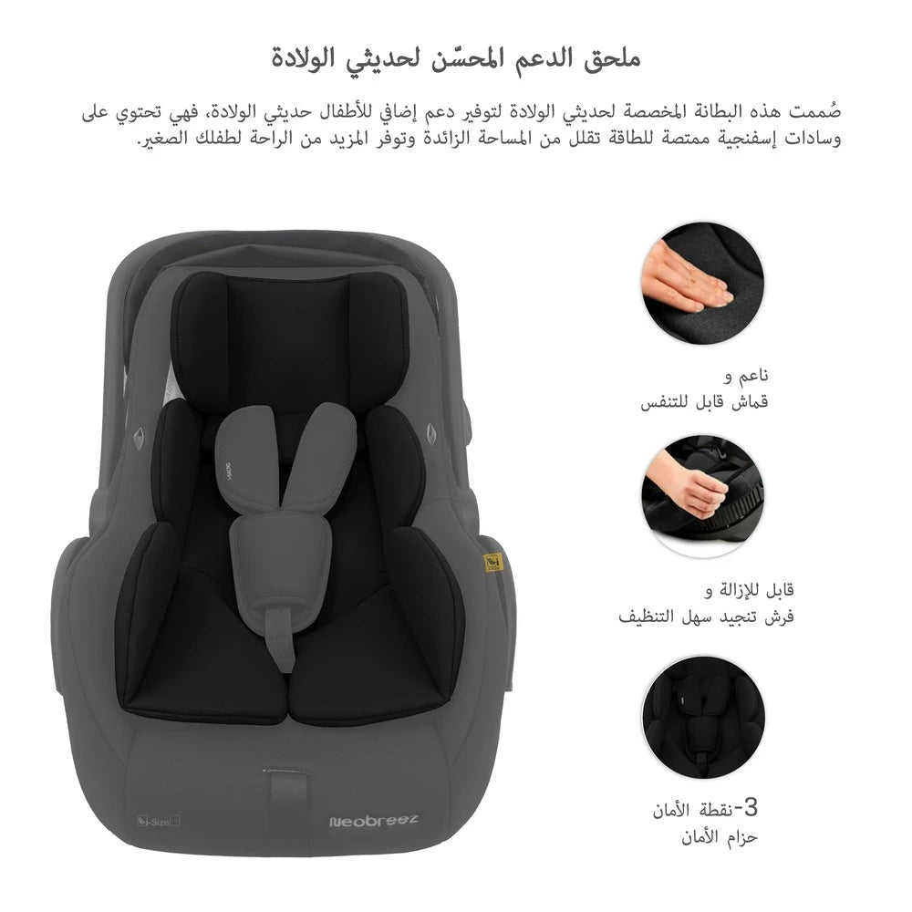 مقعد سيارة خفيف الوزن للأطفال من Neobreez I-Sacro مقعد سيارة خفيف الوزن للأطفال من Neobreez I-Sacro