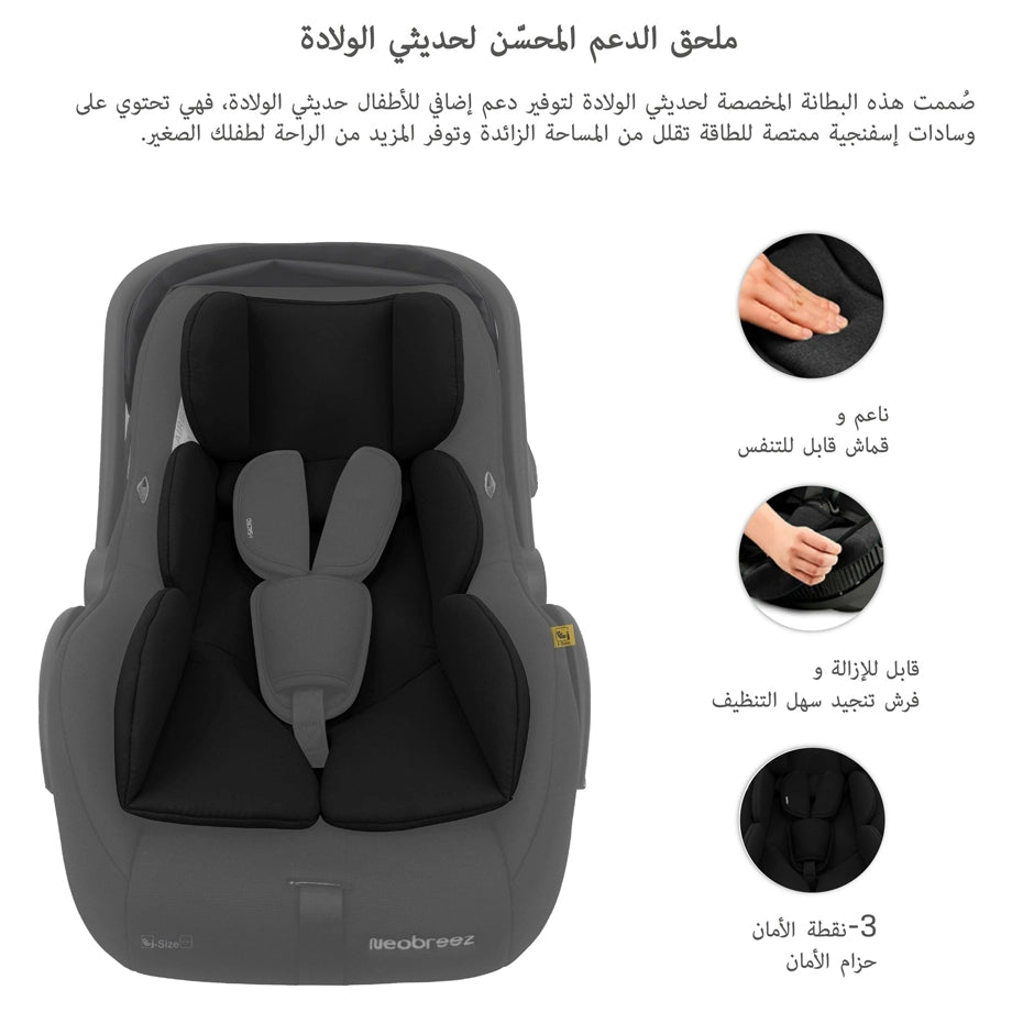 نيوبريز آي ساكرو آيسايز ليغتويغت بابي كار سيت كارير (أسود)