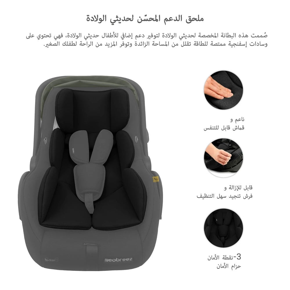 مقعد سيارة خفيف الوزن للأطفال من Neobreez I-Sacro مقعد سيارة خفيف الوزن للأطفال من Neobreez I-Sacro