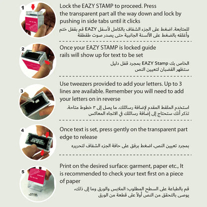 إيزي كيدز كوستوميزابل سيلف آينكينج فابريك ستامب كيت أسود آينك