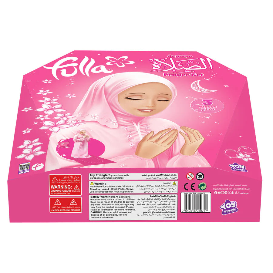 مجموعة صلاة فلة مجموعة صلاة فلة