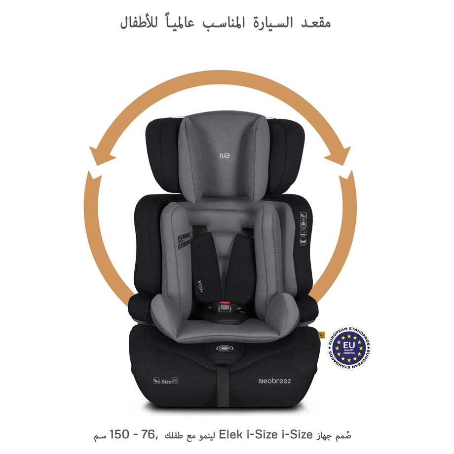 نيوبريز آي إي إل إي كيه 3-آين1 تودلير كار سيت آيسايز ٩ م - ١٢ سنة (أسود/ دارك رمادي)