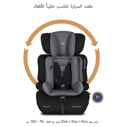 نيوبريز آي إي إل إي كيه 3-آين1 تودلير كار سيت آيسايز ٩ م - ١٢ سنة (أسود/ دارك رمادي)