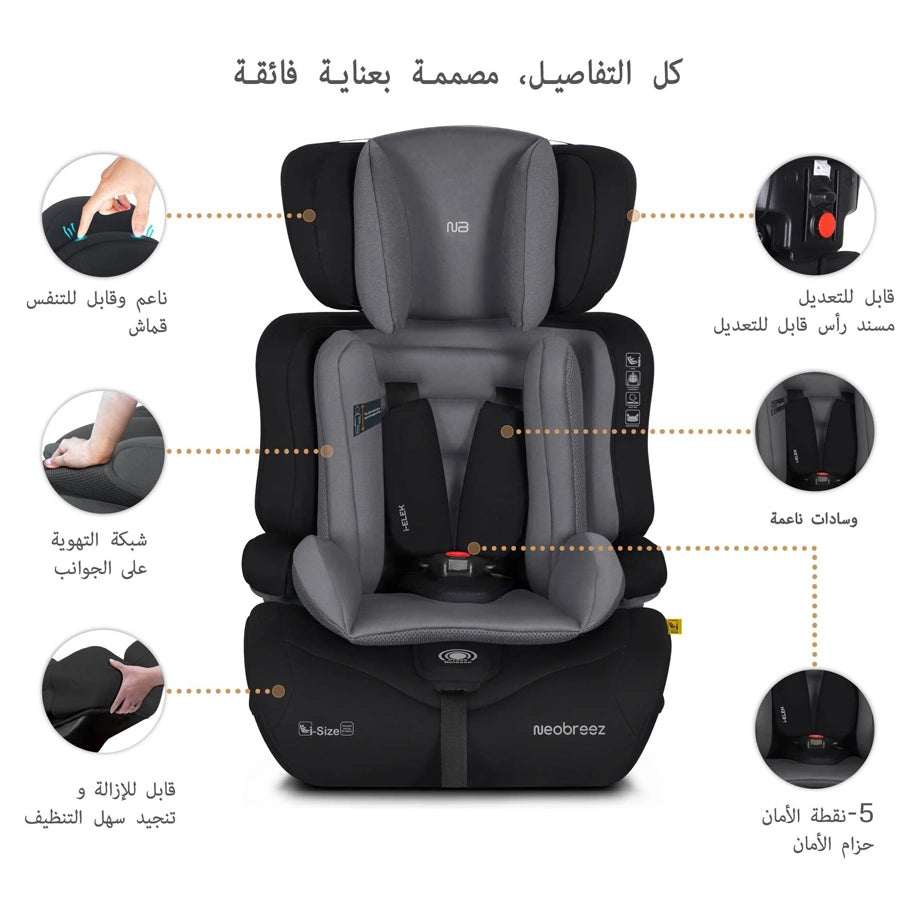 نيوبريز آي إي إل إي كيه 3-آين1 تودلير كار سيت آيسايز ٩ م - ١٢ سنة (أسود/ دارك رمادي)