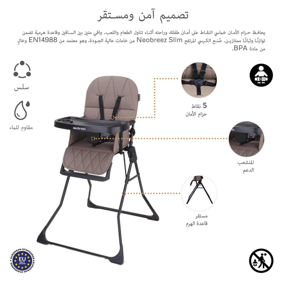 Neobreez CRIS Foldable Baby High Chair Lightweight and Portable 5kg (Brown-Black)