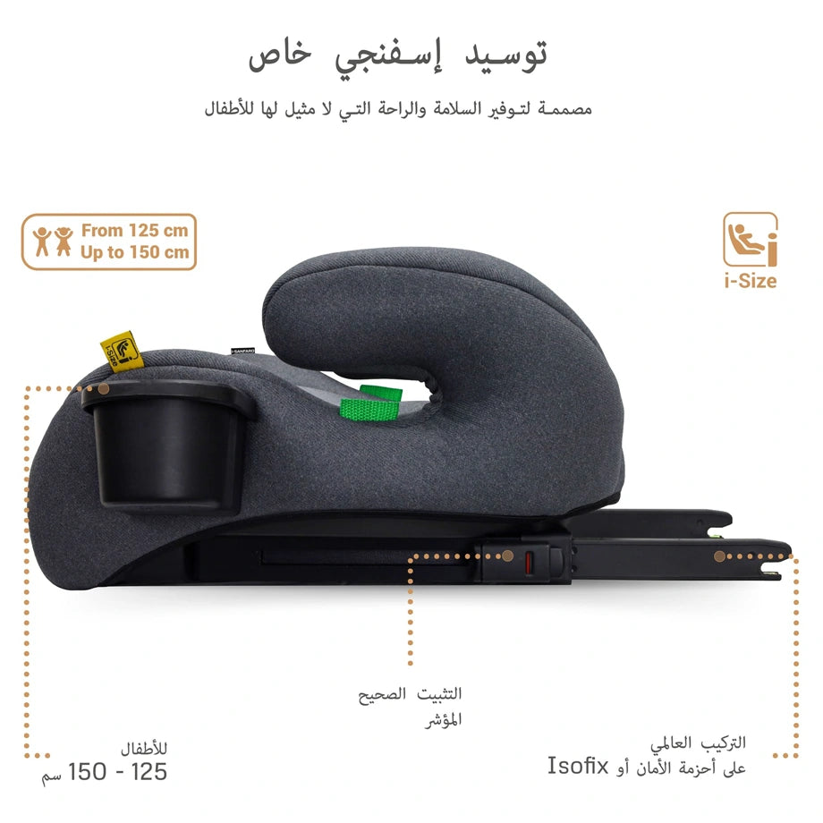 نيوبريز آي سانفارو آيسوفيكس باكليس بوستير كار سيت، حجم آي (دارك رمادي)