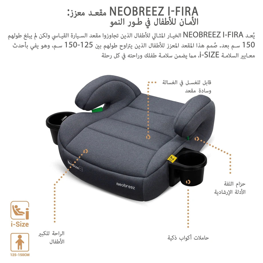 Neobreez Fira I-Size Kids Booster Car Seat Group 2/3 With 2 Cup Holders (Grey)