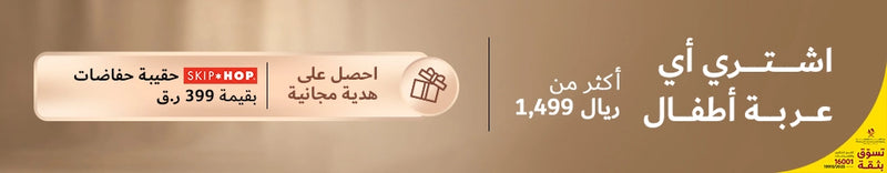 موزوموزا باندا سترولير (أسود)