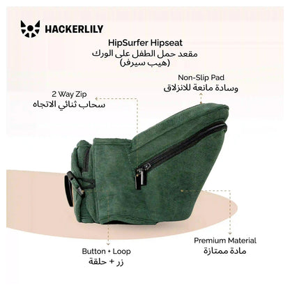 Hackerlily HipSurfer Hip Carrier (Moss & Tan Corduroy)