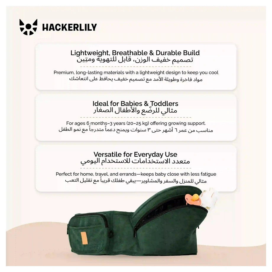 Hackerlily HipSurfer Hip Carrier (Moss & Tan Corduroy)