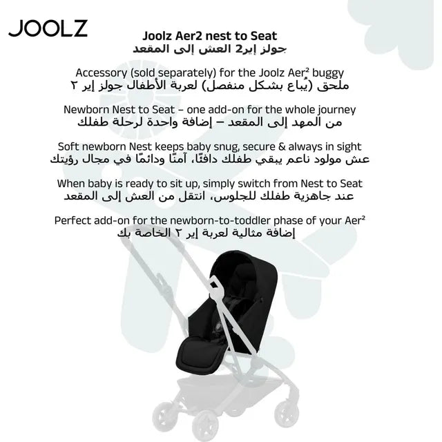 Joolz Aer2 Nest to Seat Accessory (Space Black)