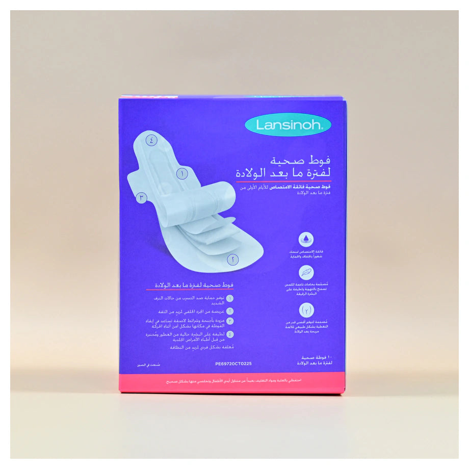 Lansinoh Extra Absorbent Maternity Pads: 0-2 Weeks Post-Birth (10 Pcs)
