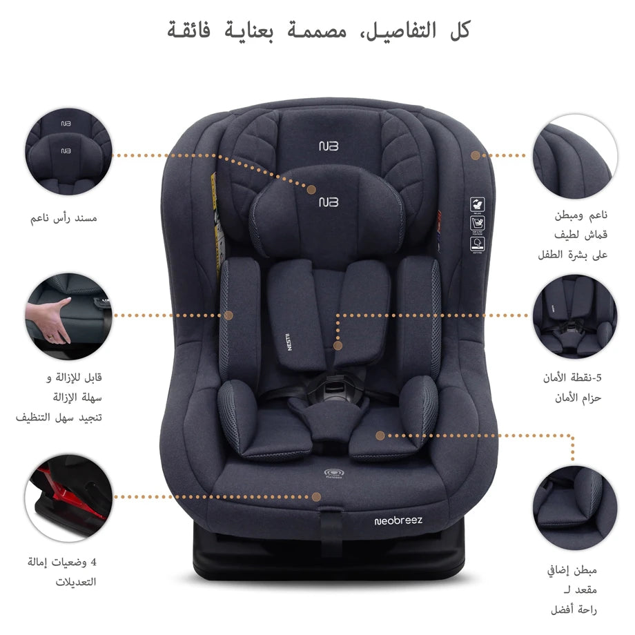 نيوبريز نيستيي 2-آين1 كونفيرتيبل بيبي آينفانت كار سيت (رمادي)